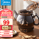 美的（Midea）中藥鍋煎藥壺 智能全自動陶電砂鍋燉藥鍋煲 養(yǎng)生壺中藥罐中藥壺煮藥壺熬藥壺一體式【國家補貼】 【智能免看管】MD-DG30E103 3L