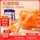 阿爾帝 即食蝦干開背鳳尾烤蝦干營養(yǎng)海鮮零食高蛋白低脂代餐零食100g