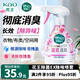 花王（KAO）衣物除味噴霧370ml 室內(nèi)臥室衣服柜香氛香薰空氣清新劑去味除臭劑