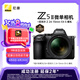 尼康（Nikon）Z5II【金榜爆款】全畫幅微單相機 數(shù)碼相機 微單套機 （Z 24-70mm f/4 微單鏡頭）vlog 直播 攝像