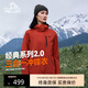伯希和（Pelliot）[成毅同款]山野2.0沖鋒衣三合一春夏防水沖鋒衣防水夾克外套紅M