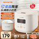 九陽(yáng)（Joyoung）電飯煲電飯鍋1-2人迷你小型家用2升陶瓷油內膽小容量宿舍單人智能多功能瓷晶陶釜不沾內膽 20FZ125 【瓷晶陶釜 薄蓋設計】 2L