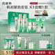百雀羚（PECHOIN）護膚套裝禮盒肌初致臻水乳霜眼霜面膜勝肽抗皺緊致品質(zhì)國貨送女友