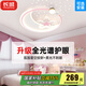 長城兒童房吸頂燈全光譜護眼led吸頂燈具大全2025款客廳臥室燈餐廳燈 粉色-無極配遙控 自選安裝