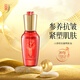 中草集人參籽抗皺精華油30ml 緊致抗皺淡化細紋人參籽護膚 1瓶