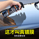 JG?FTL汽車鍍膜劑黑白車專用車漆鍍瓷噴霧速效液車身驅(qū)水打蠟保養(yǎng)上光