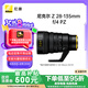 尼康（Nikon）尼克爾 Z 28-135mm f/4 PZ 全畫幅 拍視頻 紀(jì)錄片 采訪錄制 電動(dòng)變焦鏡頭