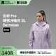 牧高笛冷山云嶺 Pro 硬殼沖鋒衣 3L  Dermizax戶外防風(fēng)防水保暖女式?jīng)_鋒衣 冰川紫 S
