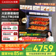 凱度（CASDON）【雙熱風(fēng)】蒸烤箱一體機(jī)嵌入式 TDPro3 60L 蒸烤炸燉四合一 國(guó)家補(bǔ)貼SR6028FE24-TDPro3