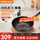 蘇泊爾（SUPOR）炒鍋不粘鍋火紅點鑄鋁炒菜鍋平底煎鍋無油煙電磁爐明火通用 EC30SAP01- 30cm