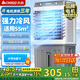 志高（CHIGO）【國家補貼】工業(yè)冷風機空調(diào)扇冷風扇移動水冷空調(diào)冷氣機加冰塊降溫強力制冷家用商用