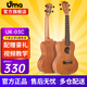 Uma UK-03C/04C初學(xué)者尤克里里入門烏克麗麗兒童小吉他桃花芯相思木 23英寸UK-03C 經(jīng)典桃花芯