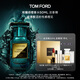 TOM FORD絕耀傾橙濃香50ML TF橙花油柑橘調(diào) 生日禮物女送女友送男友