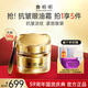 鄭明明【新品】凝時(shí)抗皺淡紋眼油霜 淡化細紋眼袋眼紋緊致眼部眼周肌膚 50g 女神專(zhuān)屬好禮(50g更劃算)