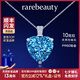 rarebeauty【七夕情人節(jié)禮物送女友】海洋之心項(xiàng)鏈女士藍(lán)托帕石寶石吊墜水晶 配銀鏈+證書+刻字 順豐現(xiàn)貨