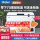 海爾（Haier）超低溫冰柜零下負(fù)-70/-60℃度電子控溫金槍魚三文魚海鮮食材細(xì)胞級(jí)冷凍商用家用冷柜以舊換新補(bǔ)貼 零下70℃丨60W151EU1丨 151L