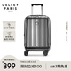 DELSEY戴樂世拉桿箱法國大使行李箱20英寸可登機箱萬向輪旅行箱密碼箱