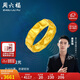 周六福黃景瑜同款足金黃金戒指生日禮物計價A0111512  19號 約4g