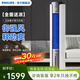 飛利浦（PHILIPS）取暖器家用暖風(fēng)機電暖氣電暖器加濕負離子凈化殺菌冷暖兩用語(yǔ)音APP遙控熱風(fēng)機烤火爐 升級款5166TN【冷暖兩用+UV殺菌】