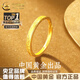 中國黃金（CHINA GOLD）黃金冰川戒指足金情侶一對戒結婚紀念日七夕情人節(jié)生日禮物送老婆 【刻字/賀卡】冰川戒指 約1.4g【女戒】