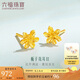 六福珠寶 足金梔子花黃金耳釘耳飾 計價 G01G0027DS 約0.97克-配硅膠耳堵