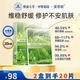斐思妮積雪草面膜植物修護(hù)綠膜補(bǔ)水保濕貼片式2盒裝送女友禮物