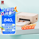 漢印照片打印機 CP4100家用小型手機相片打印機拍立得洗照片彩色家庭便攜式迷你沖印機口袋學生證件 CP4100標配+108張相紙+2卷色帶