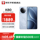 小米（MI）REDMI K80 12GB+512GB 汐月藍(lán) 第三代驍龍? 8 2K新國屏 6550mAh大電池 5G手機(jī)【小時達(dá)】