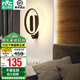 雷士（NVC）LED 北歐簡約臥室書房燈具簡約風(fēng)格墻壁燈啞黑啞白款鐵制壁燈 溫月 圓環(huán)造型  9瓦啞黑款 3000K