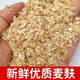 麥麩50斤飼料小雞鴨鵝蟲吃粗細(xì)飼料喂雞釣魚打窩餌料 50斤麥麩