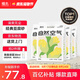 福丸自然空氣玉米豆腐貓砂除臭低塵可沖廁所 玉米淡香 2.5kg*4包