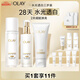 玉蘭油（OLAY）【全新】美白水乳液30潔面禮盒補水提亮去黃護膚品套裝生日禮物