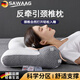 颯望德國(guó)反牽引頸椎枕頭護(hù)頸椎深度睡眠專用枕芯男女士助眠按摩枕頭 反牽引護(hù)頸枕-灰色 【按摩熱敷充氣款】 單只 【全網(wǎng)熱銷100w+送女友七夕情人節(jié)禮物】