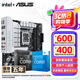 華碩（ASUS）B760 主板套裝 英特爾13代 i5 13490F/13600KF/14400F/14600KF 板U套裝 主板CPU套裝 華碩 TX B760M WIFI 天選D5 i5 1460