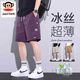 大嘴猴（paul frank）冰絲短褲男士夏季工裝運(yùn)動(dòng)休閑直筒寬松外穿沙灘速干五分中褲衩子 560D紫色【官方正品】 XL 【建議130-150斤】