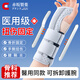 赤坂制薬醫用腕關(guān)節固定支具手腕固定護具腕部骨折腱鞘炎護腕扭傷手腕勞損