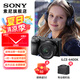 索尼（SONY）ILCE-6400L/a6400L 半畫幅微單 4K視頻Vlog微單相機(jī)A6400/6400M/a6400L 黑色A6400K 16-50二代【888】 官方標(biāo)配