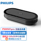 飛利浦PHILIPS 無線視頻會(huì)議全向麥克風(fēng) 大中小型會(huì)議室解決方案 級聯(lián)串聯(lián)麥克風(fēng) PSE0501pro 無線全向麥（支持多臺(tái)級聯(lián)）