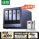 綠聯(lián)私有云DXP4800 16G版8T四盤位NAS網(wǎng)絡(luò)存儲個人云硬盤家庭服務器文件同步手機平板擴容適用iPhone16
