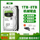 希捷機械硬盤1T2T3T4T6T8T監(jiān)控專用企業(yè)級綠盤臺式機硬盤SATA換新保修 3TB 希捷綠盤+換新保修