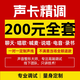 天越玖玖RME聲卡調(diào)試艾肯雅馬哈萊維特迷笛IXI娃娃臉RME外置電腦聲卡內(nèi)置5.1創(chuàng)新7.1專業(yè)調(diào)音師精調(diào)機(jī)架 專業(yè)人聲定制