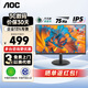 AOC顯示器 23.8英寸全高清IPS直面屏家用商務(wù)辦公電腦顯示屏幕監(jiān)控顯示器 24E10XH  VGA+HDMI接口 75Hz