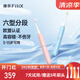 扉樂VIIV兒童電動(dòng)牙刷 六型分段護(hù)理 不傷牙 迷你萬毛刷頭 3-15歲可用無線充電智能聲波震動(dòng) 太空藍(lán)9-15歲-呵護(hù)2+清潔2+萬毛1
