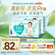 幫寶適【夏天超薄透氣】清新幫透氧Pro嬰兒拉拉褲L104片 尿片尿不濕