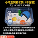 智宙寄居蟹懶人套餐新手養殖搭配陸生寵物活體飼養箱設備沙蟹飼養缸 小號盒飼養套裝(不含蟹)