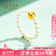 老鳳祥黃金戒指女生足金金珠指環(huán)珍珠純金新款七夕情人節(jié)禮物送媽媽老婆 足金金珠戒指+品牌禮盒