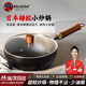 RAIJODA日本品牌錘紋單人小炒鍋家用無涂層鐵鍋不粘鍋炒菜鍋電磁爐燃?xì)庠?【24cm】錘紋單人小鐵鍋