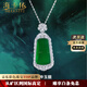 海卡依項(xiàng)鏈女冰種綠玉髓吊墜無(wú)事牌項(xiàng)鏈情人節(jié)生日禮物送媽媽 冰種綠玉髓無(wú)事牌項(xiàng)鏈