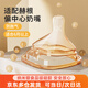 愛(ài)彼愛(ài)通用hegen奶嘴赫根奶嘴海格嗯方形寬口徑三段硅膠偏心奶嘴 3階段（6個(gè)月以上奶嘴）1只裝納米銀