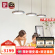 Paulmann P德國柏曼國王湖餐廳吊燈全光譜智能護眼燈現(xiàn)代簡約客廳吧臺餐桌燈